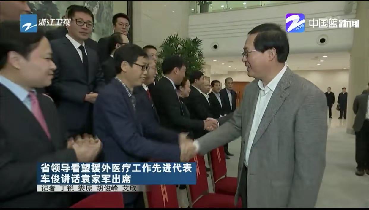 科主任金建丰获浙江省援外医疗工作先进个人，省委书记车俊亲切接见.jpg