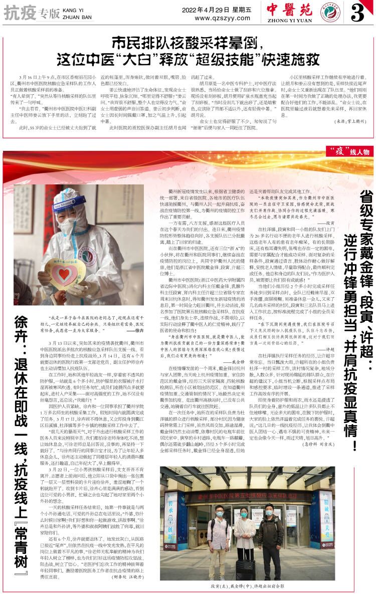 2022年第2期院报3版.jpg