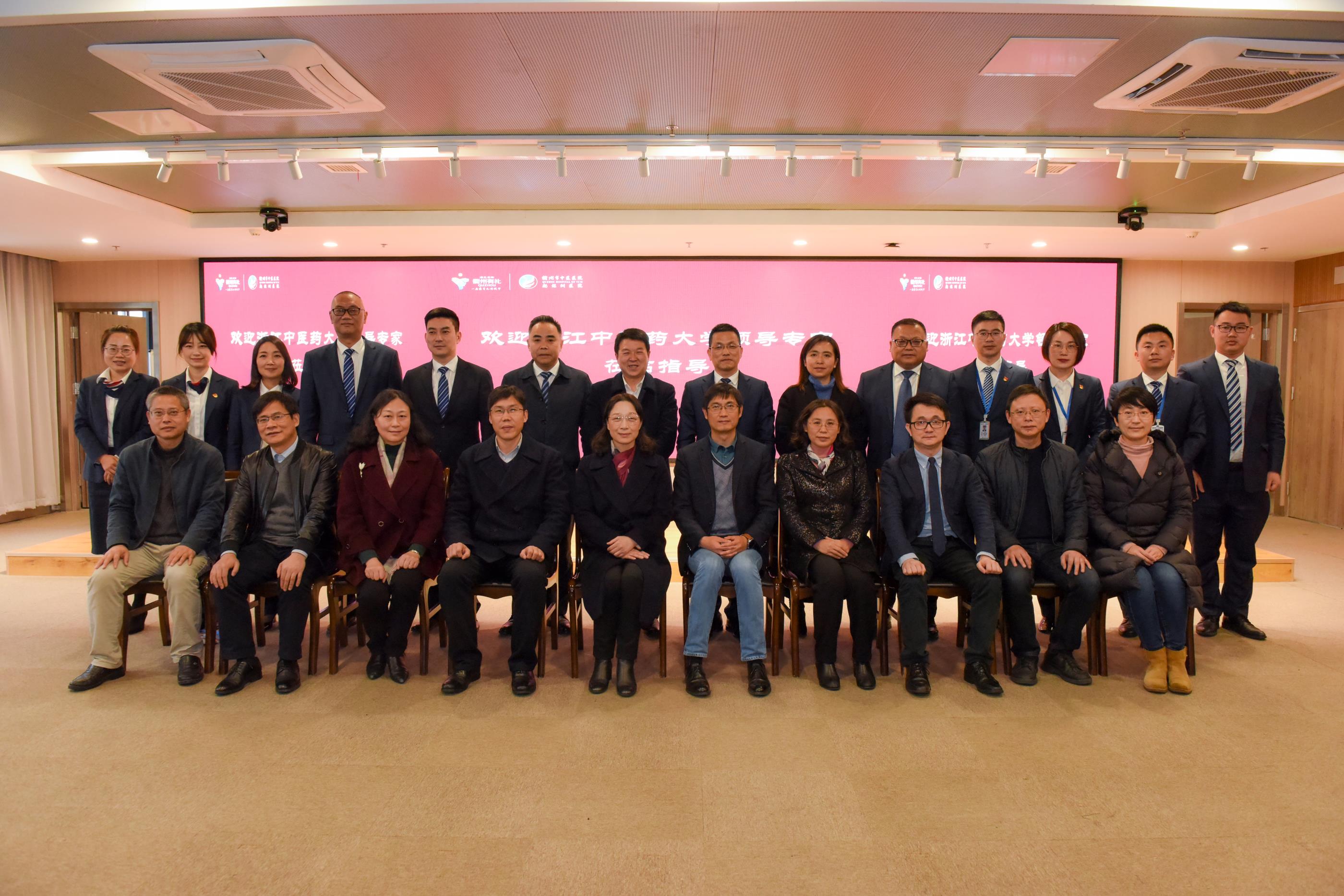 浙江中医药大学来院考察 (2).jpg