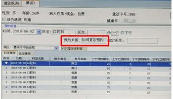 医生诊间预约平台.jpg