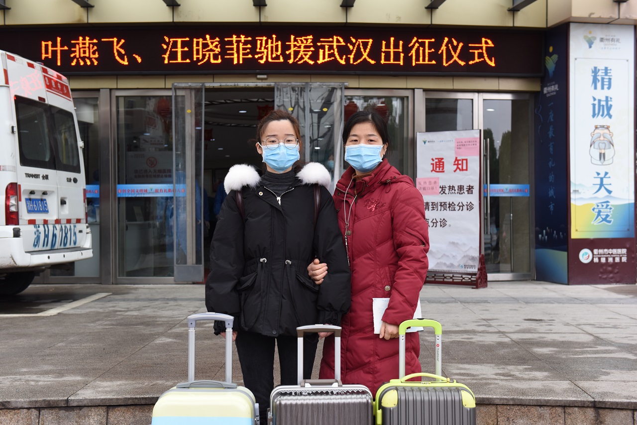 1月27日，叶燕飞、汪晓菲出征武汉.JPG