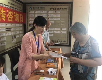 防跌倒宣传.jpg