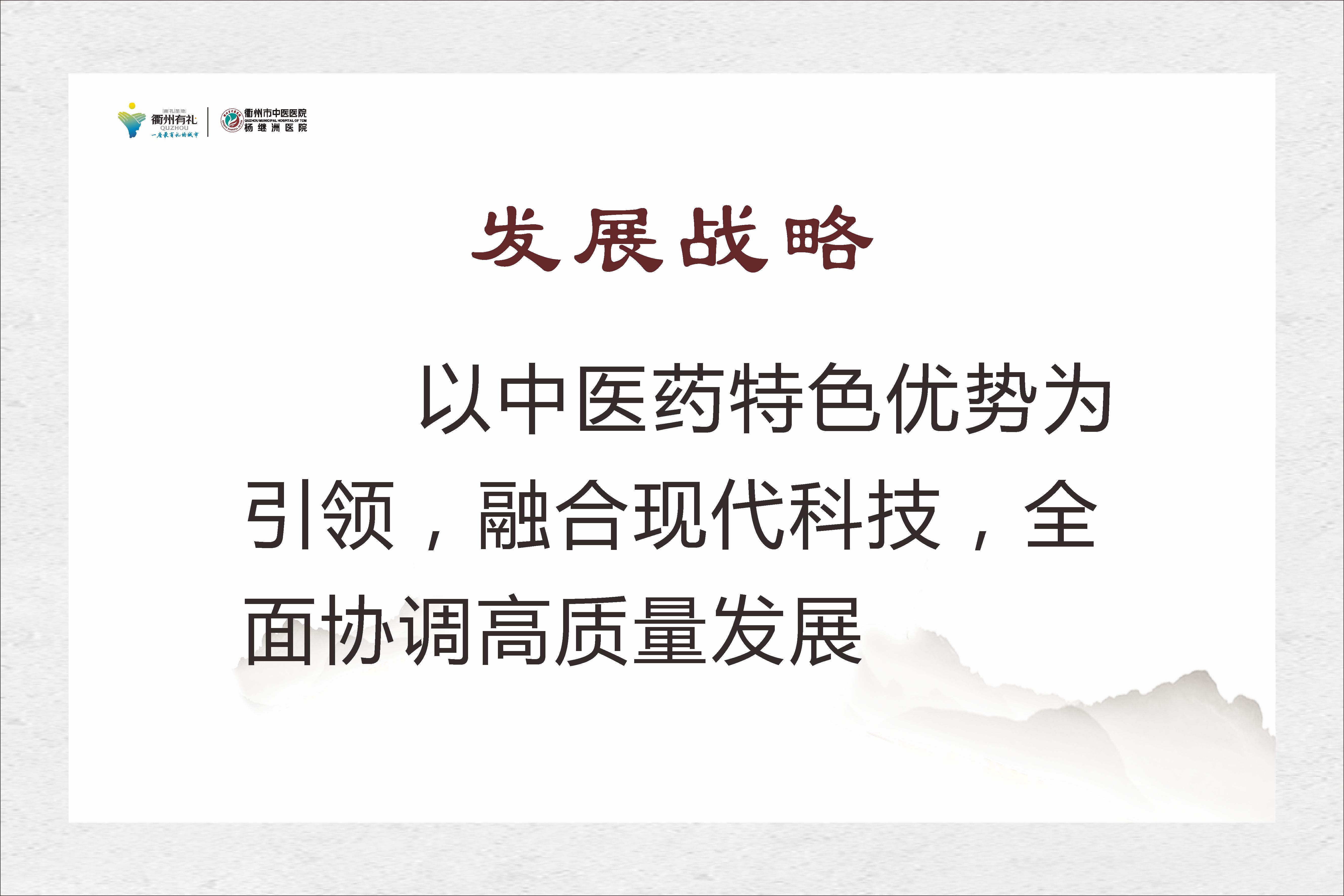 发展战略.jpg