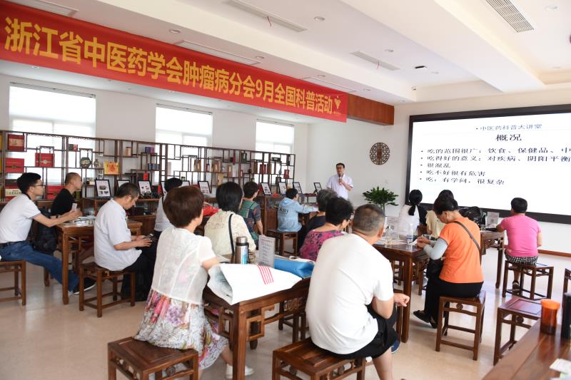 杭州市中医院肿瘤内科主任、主任中医师黄挺 讲题：肿瘤患者的饮食禁忌.jpg