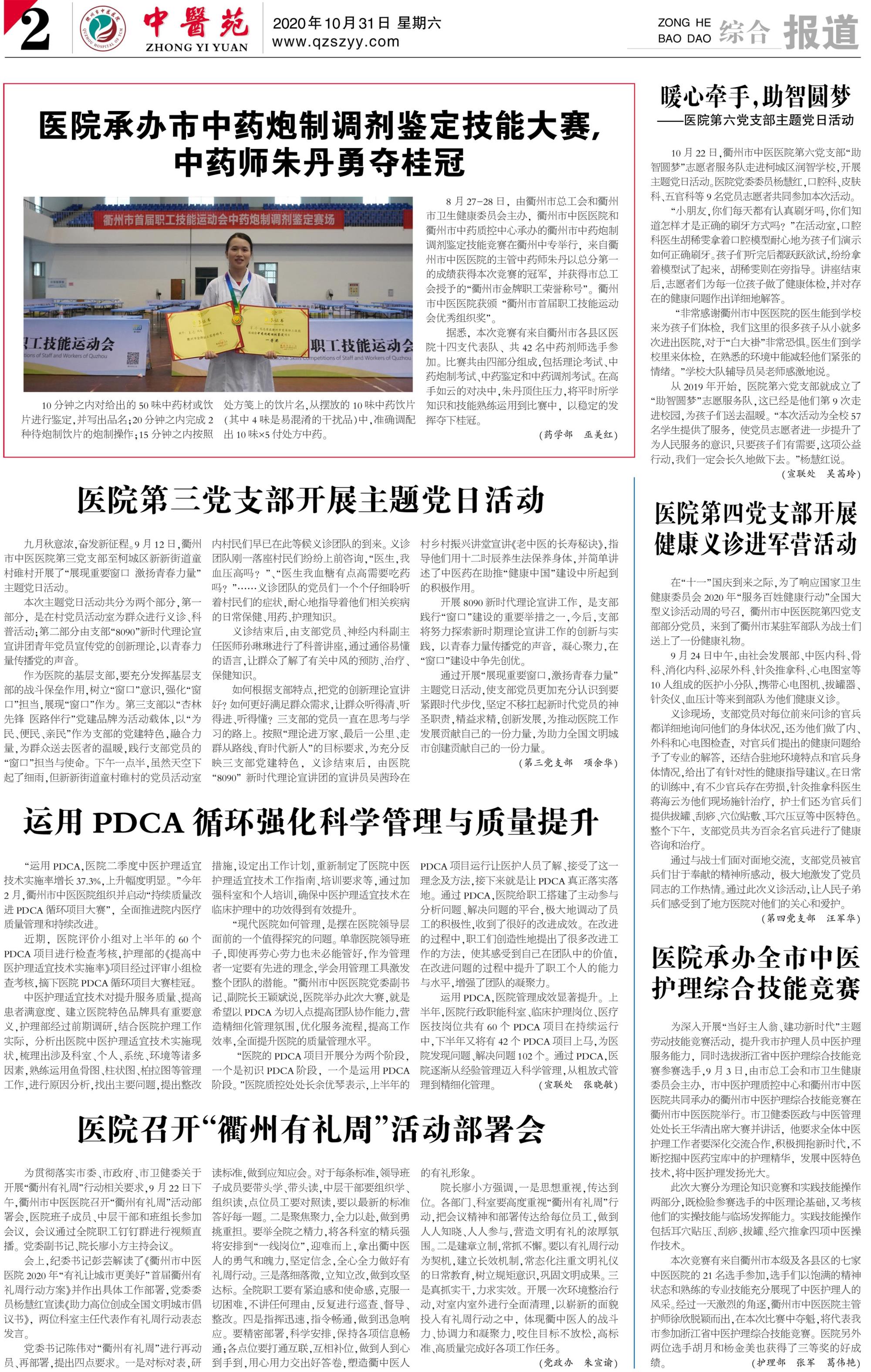 2020年第5期总第72期-2.jpg
