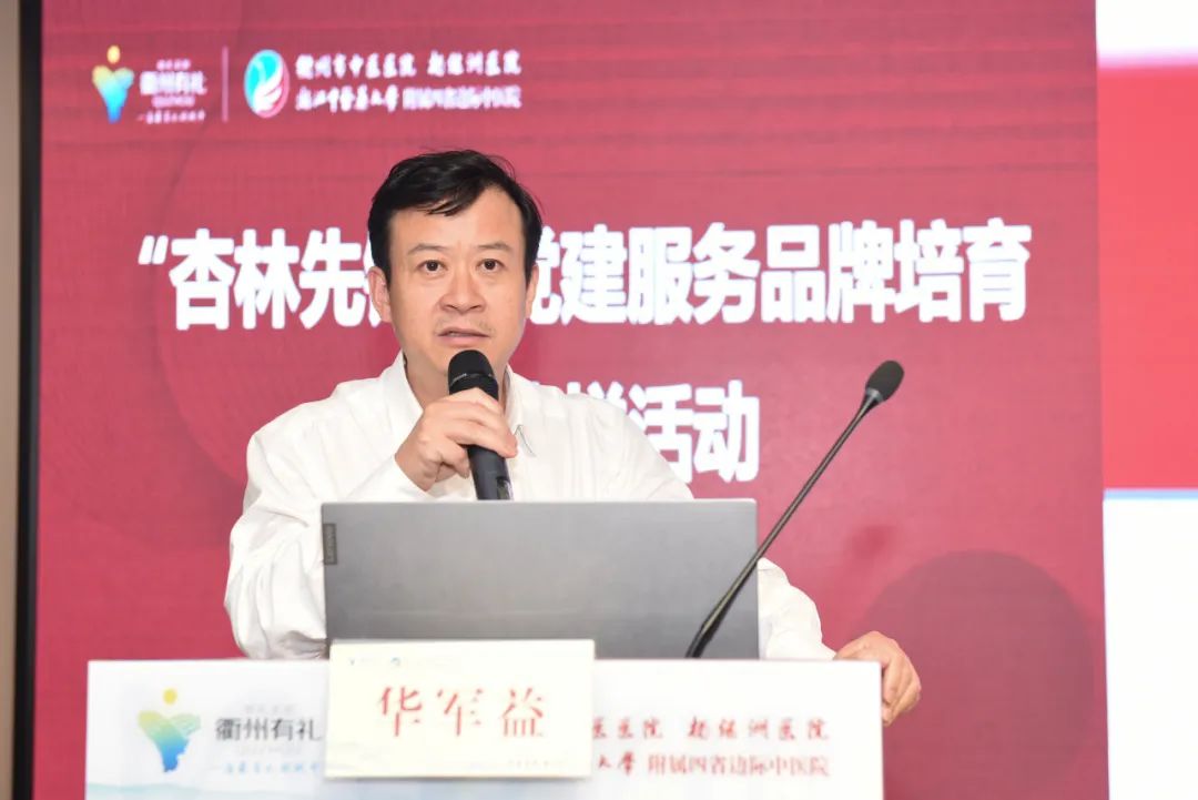 杏林先锋.jpg