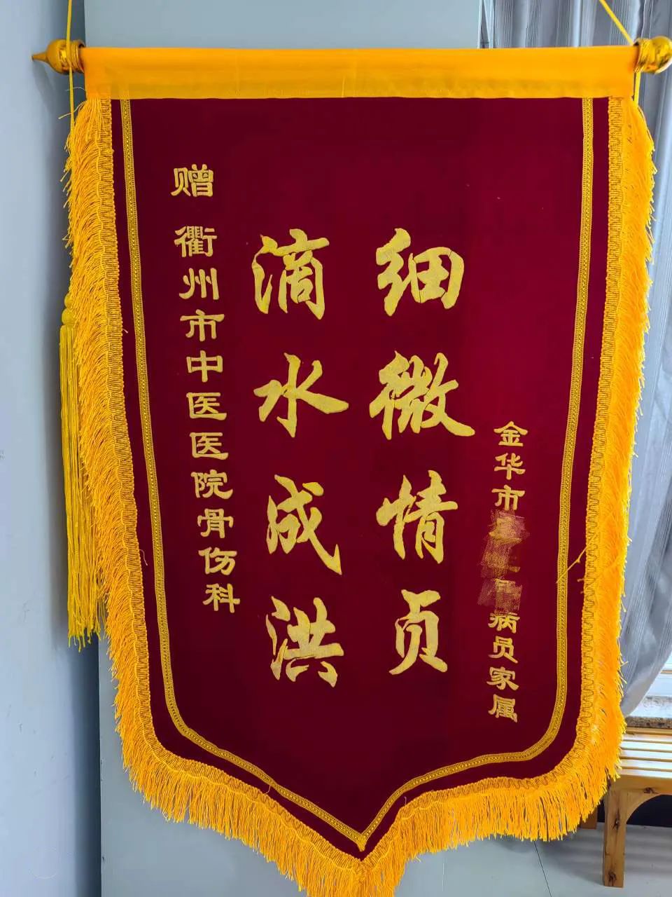 锦旗.jpg