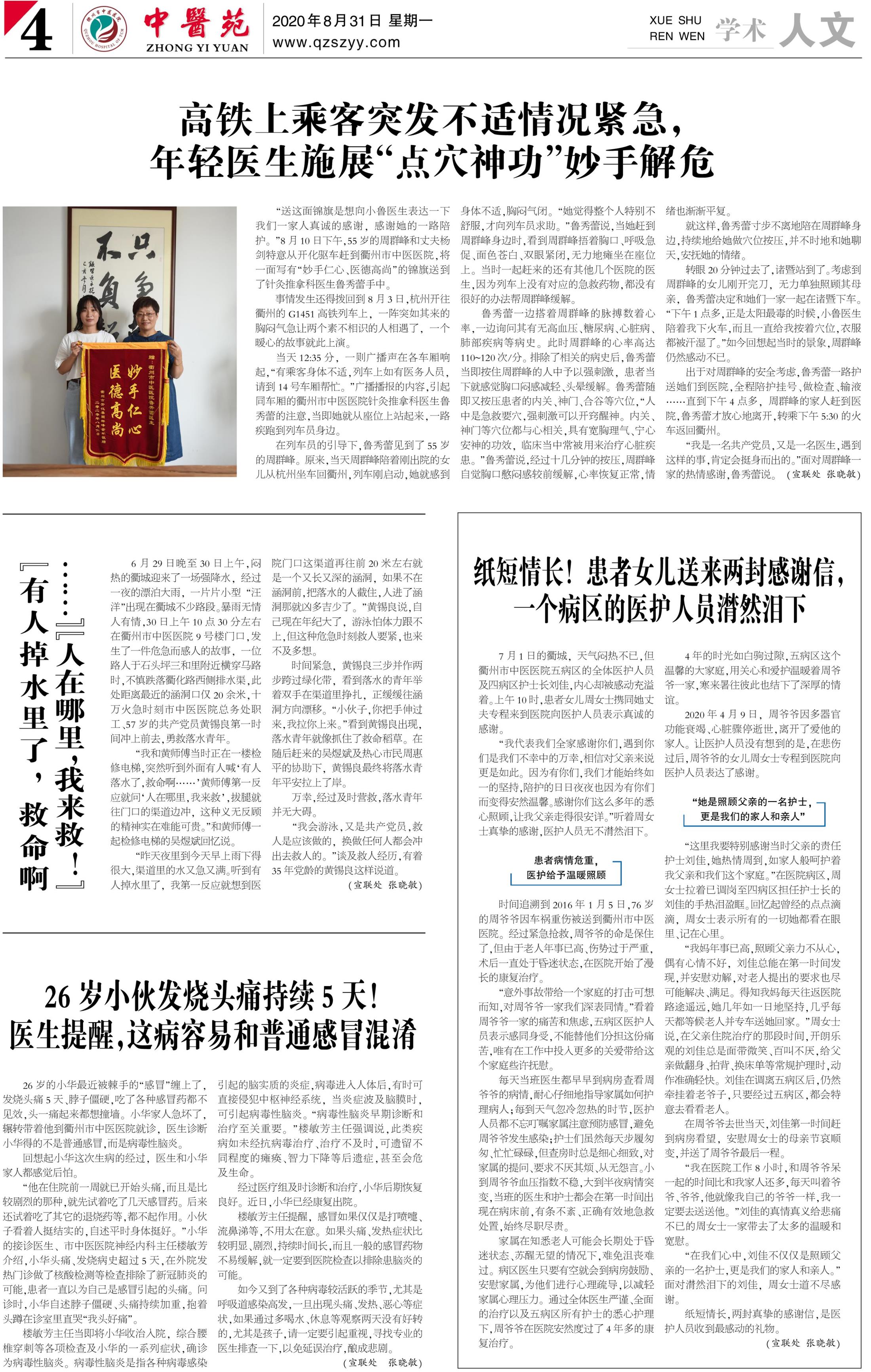 2020年第四期总第71期-4.jpg