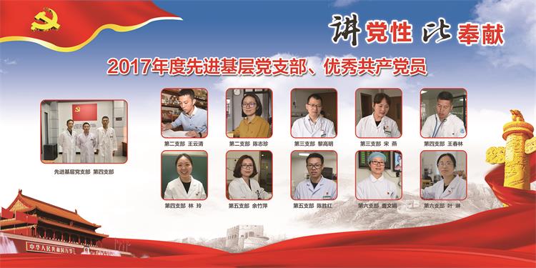 优秀党员.jpg