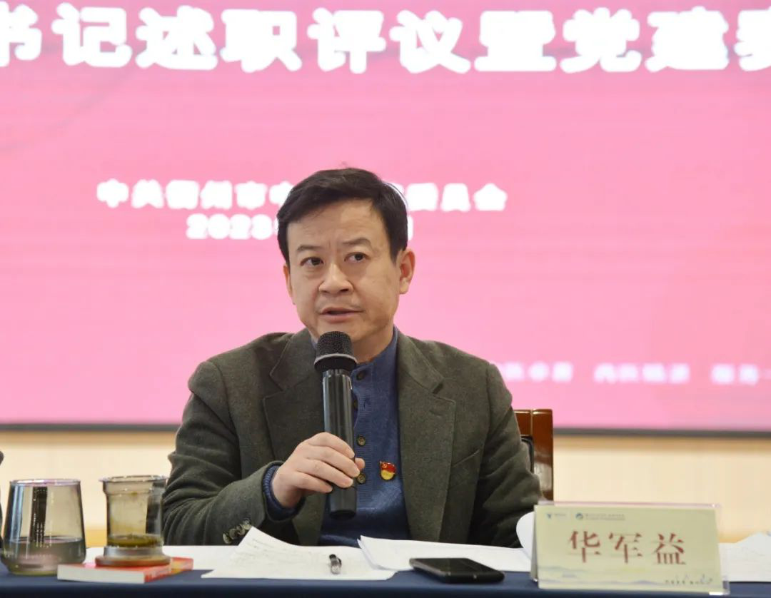 书记讲话.png