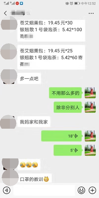 微信图片_20200205153715_看图王.jpg