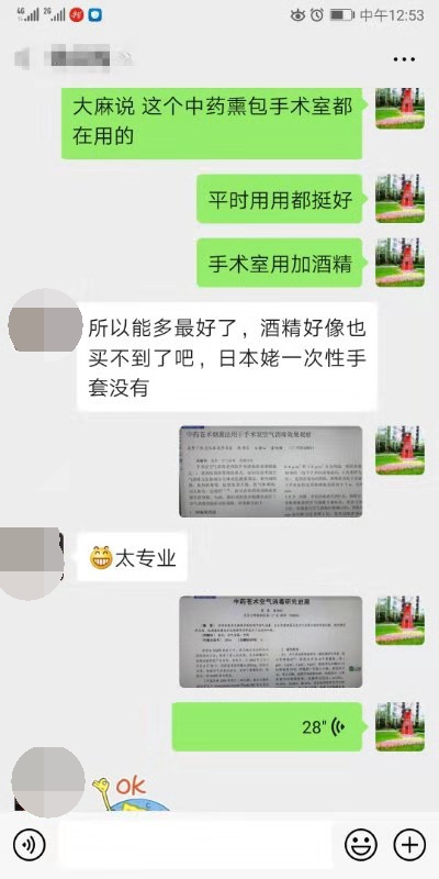 微信图片_20200205153728_看图王.jpg