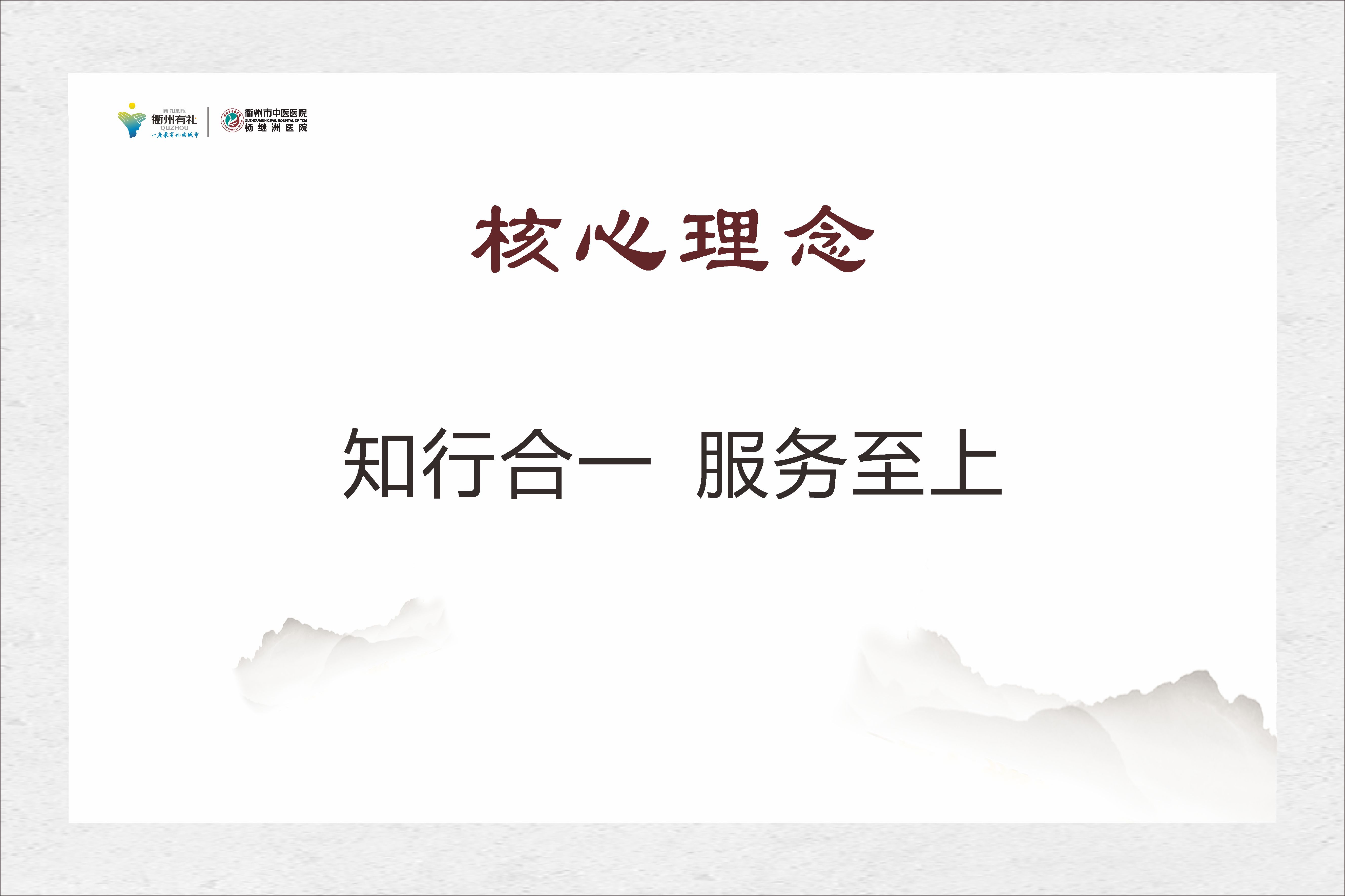 核心理念.jpg