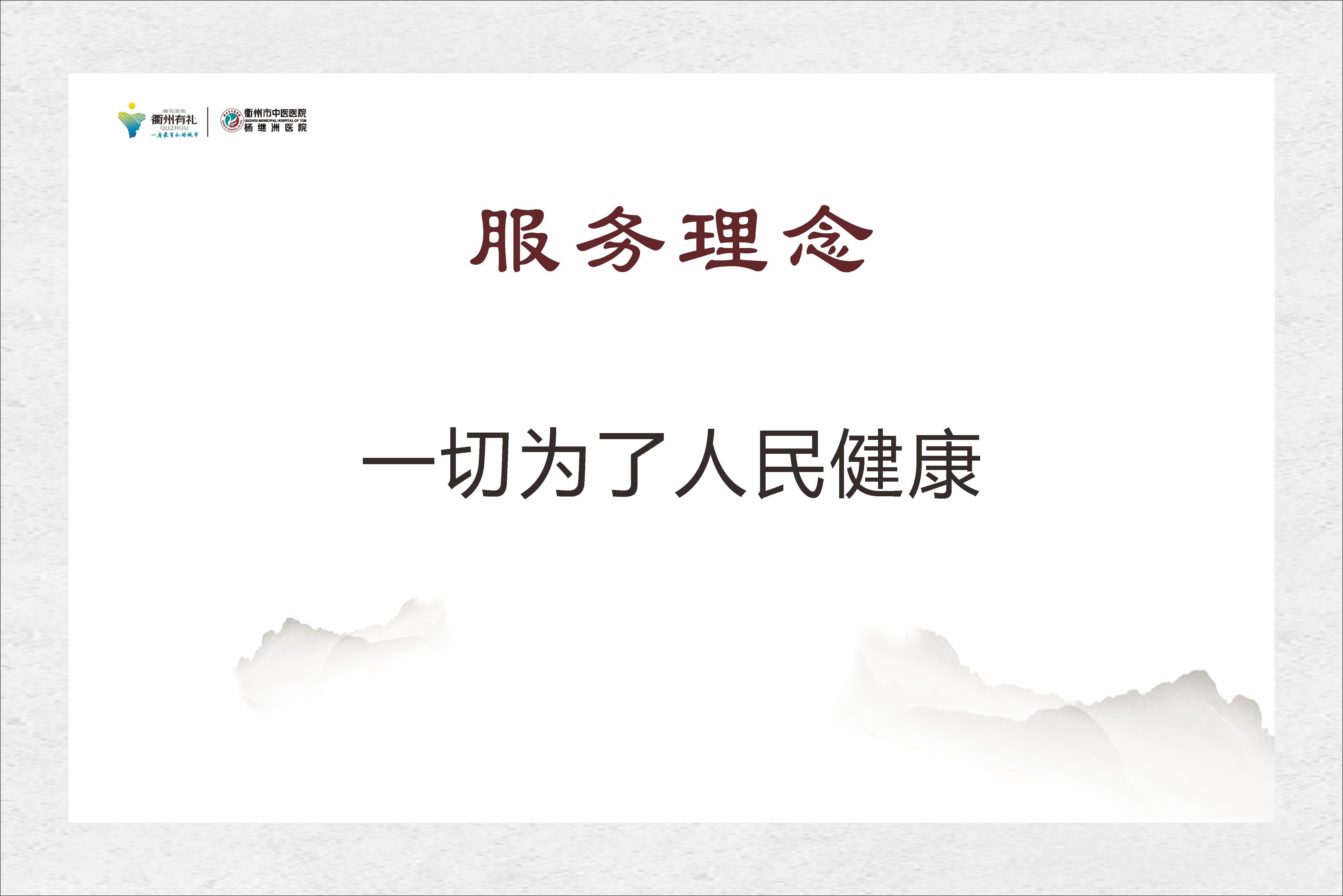 服务理念.jpg