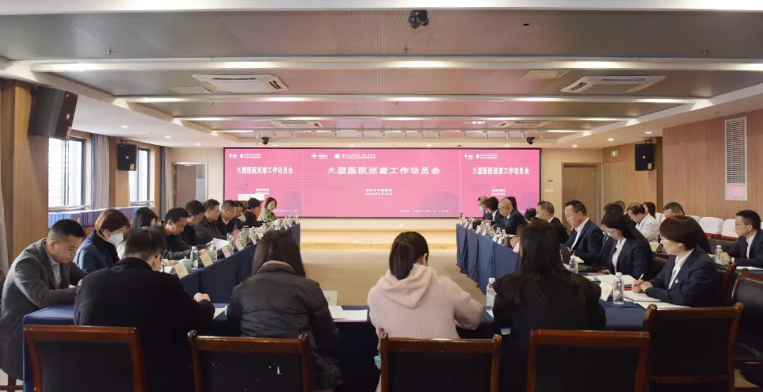 大型医院巡查1.png
