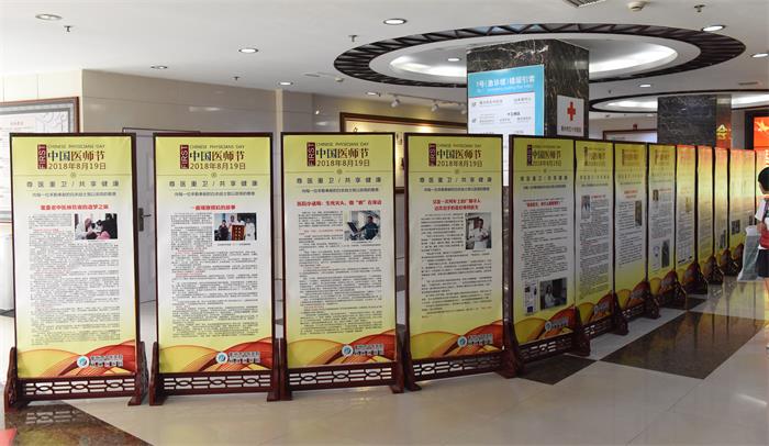 医师风采展.jpg