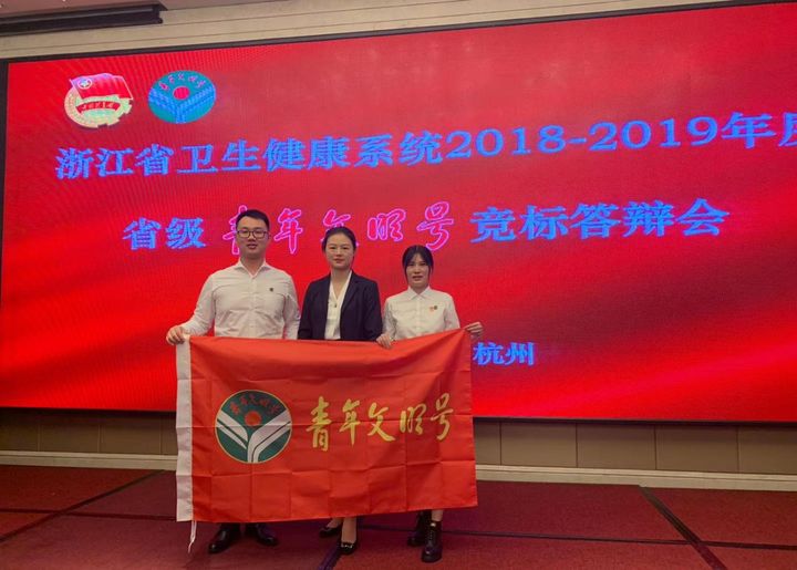 获得省级青年文明号.jpg