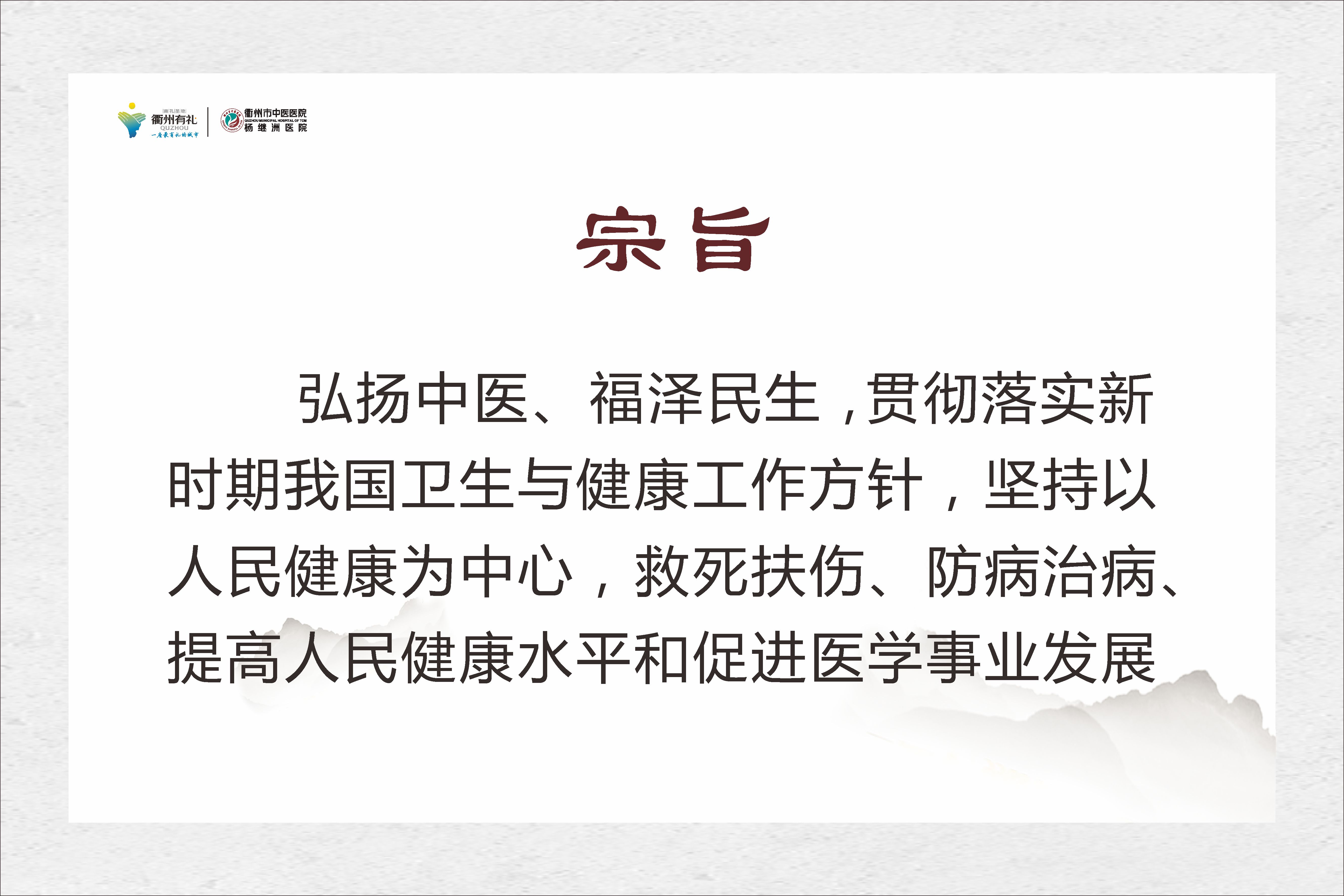 宗旨.jpg