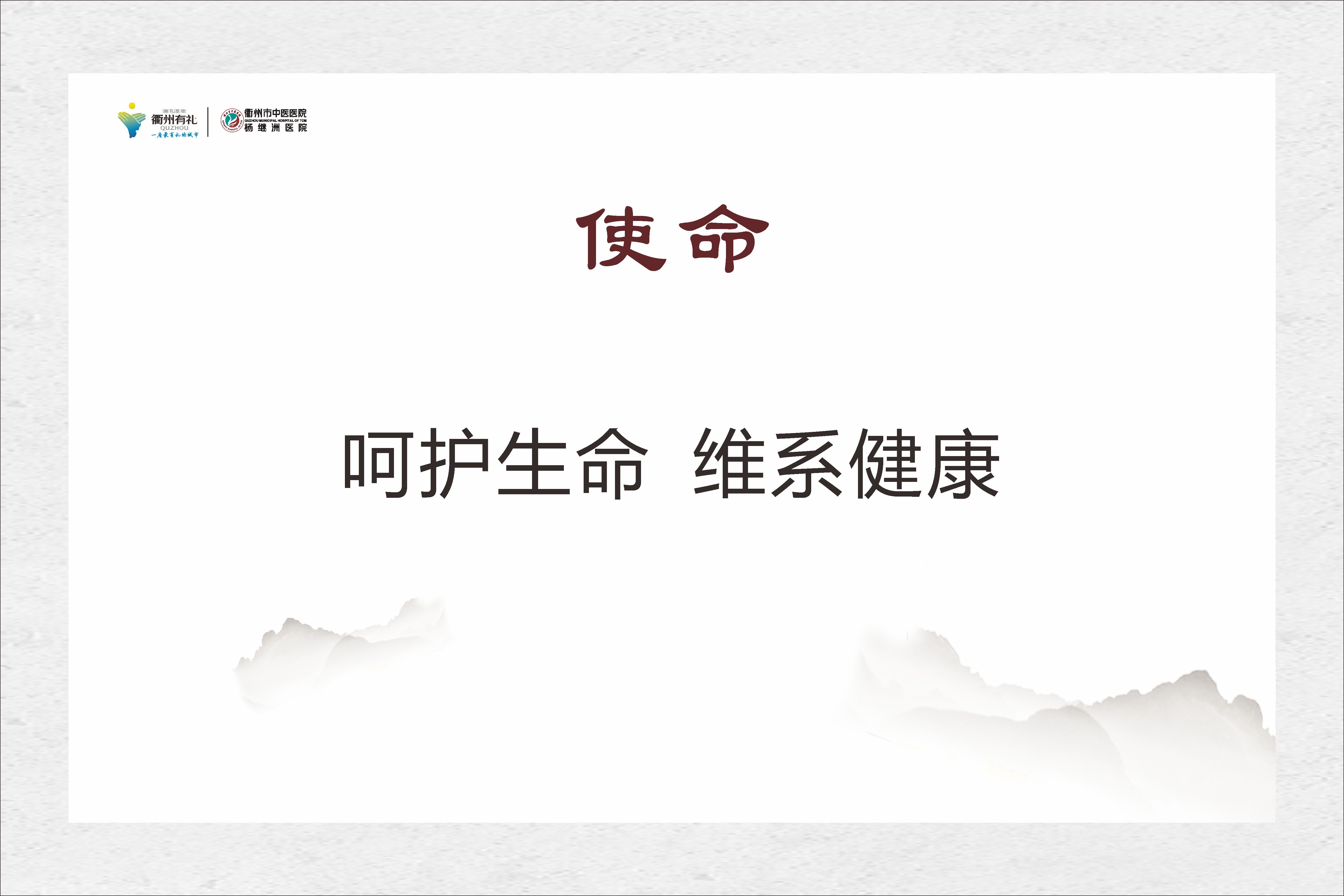 使命.jpg