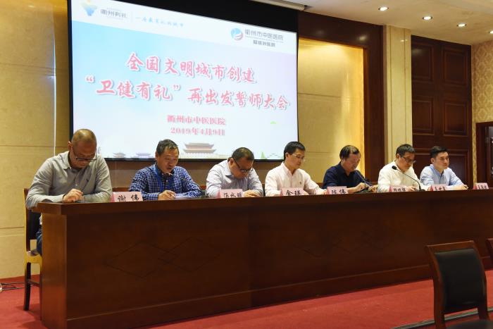 纪委书记汤水明宣读了《衢州市中医医院职工“礼让斑马线”奖惩办法》.jpg