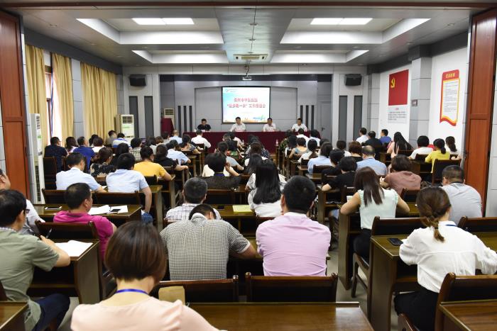 20180612最多跑一次推进会 (09).jpg