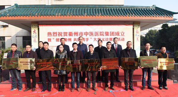 中医医院集团大家庭x.jpg