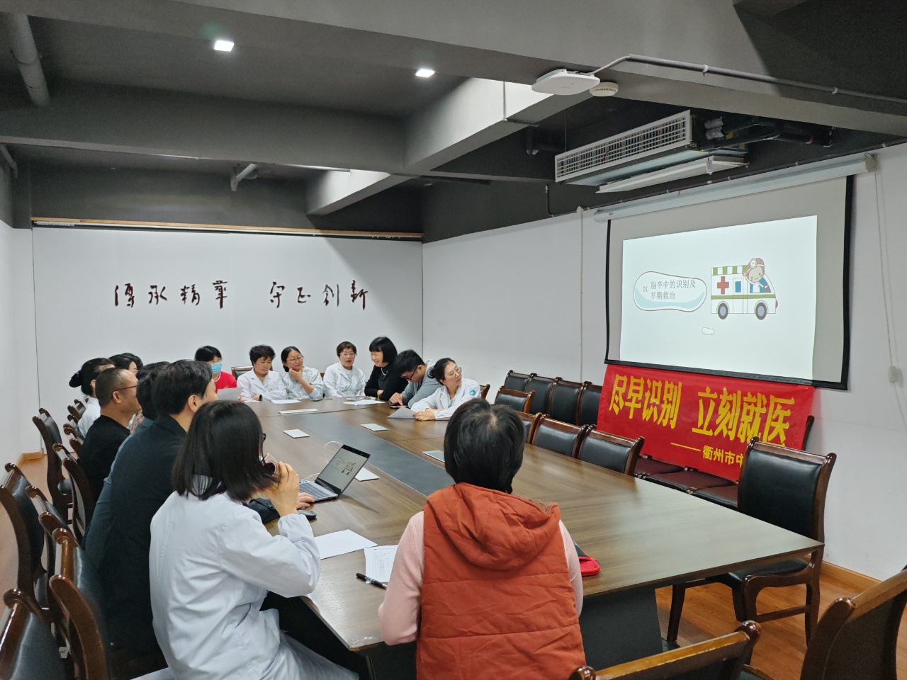 门诊培训.jpg 门诊培训.jpg