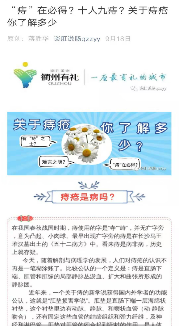 肛肠科公众号.png