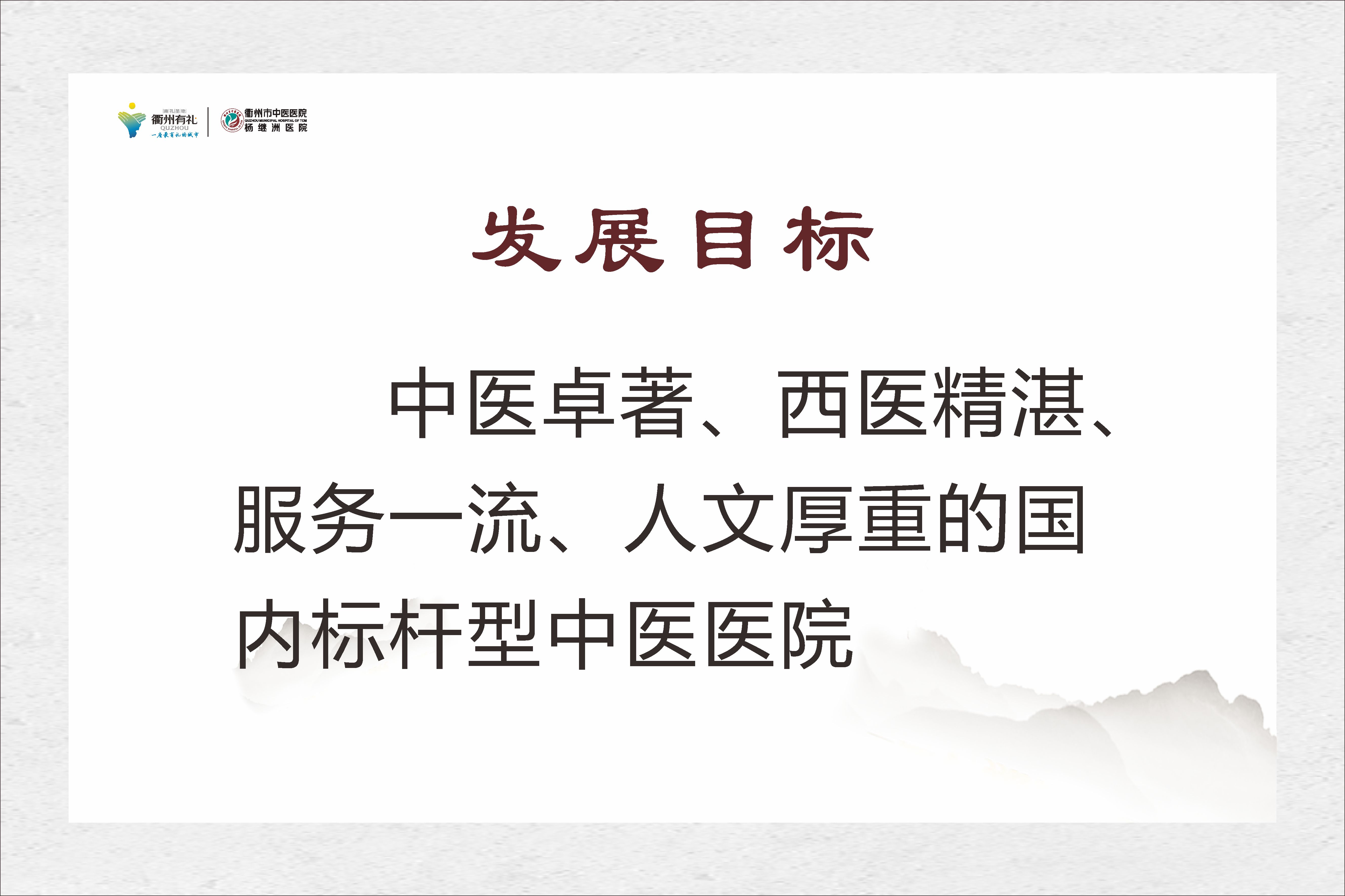 发展目标.jpg