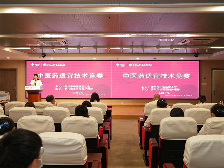 中医适宜技术竞赛.jpg