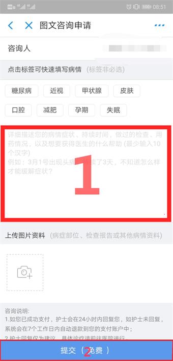 第四步  图文咨询.jpg
