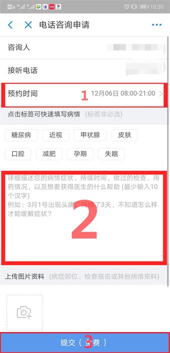 第五部  电话咨询.jpg