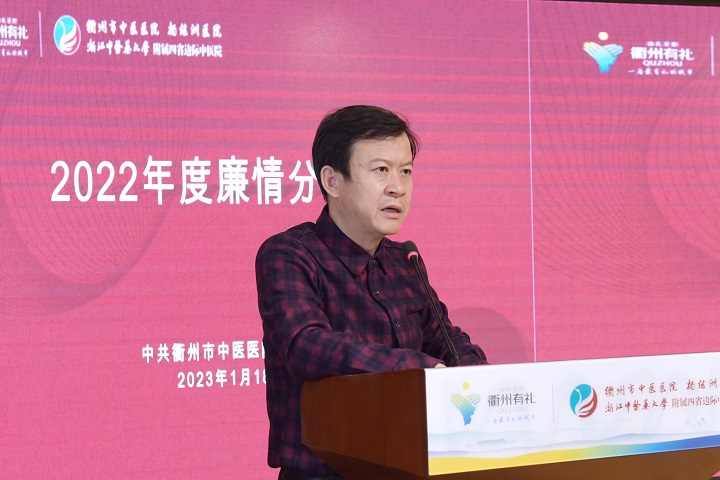 廉情分析华书记.jpg