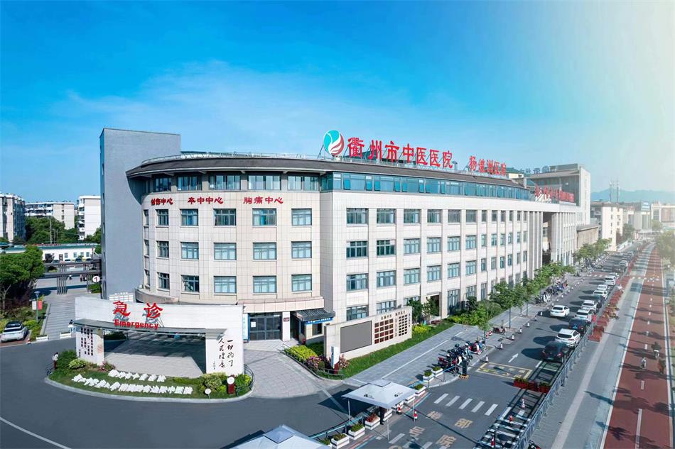 衢州市中医医院院景.jpg